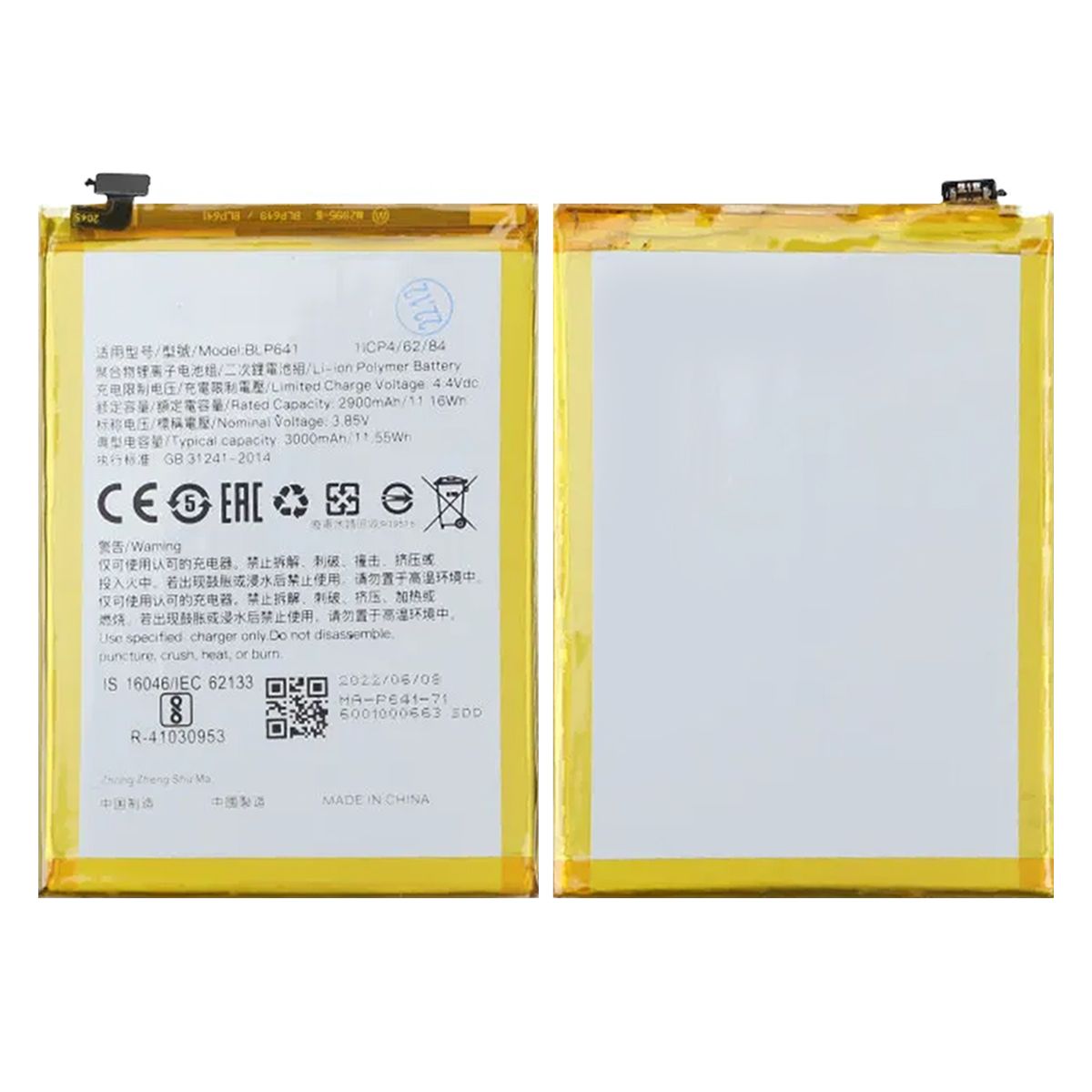Batteri till Oppo A71 image 1
