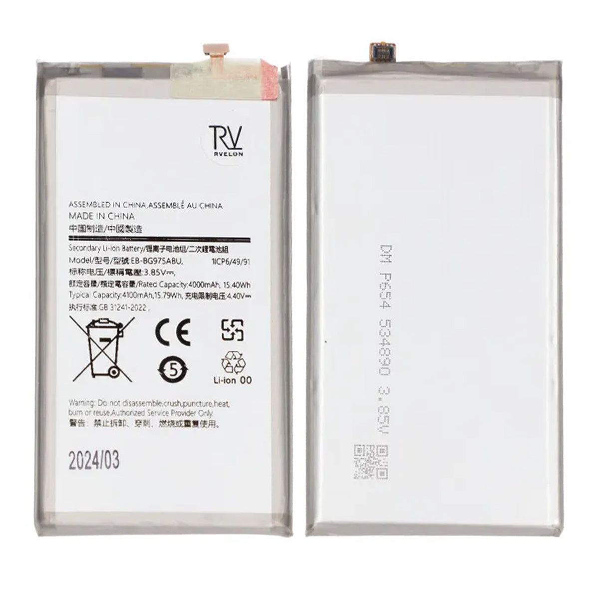 Samsung Galaxy S10 Plus (SM-G975F) Batteri image 1