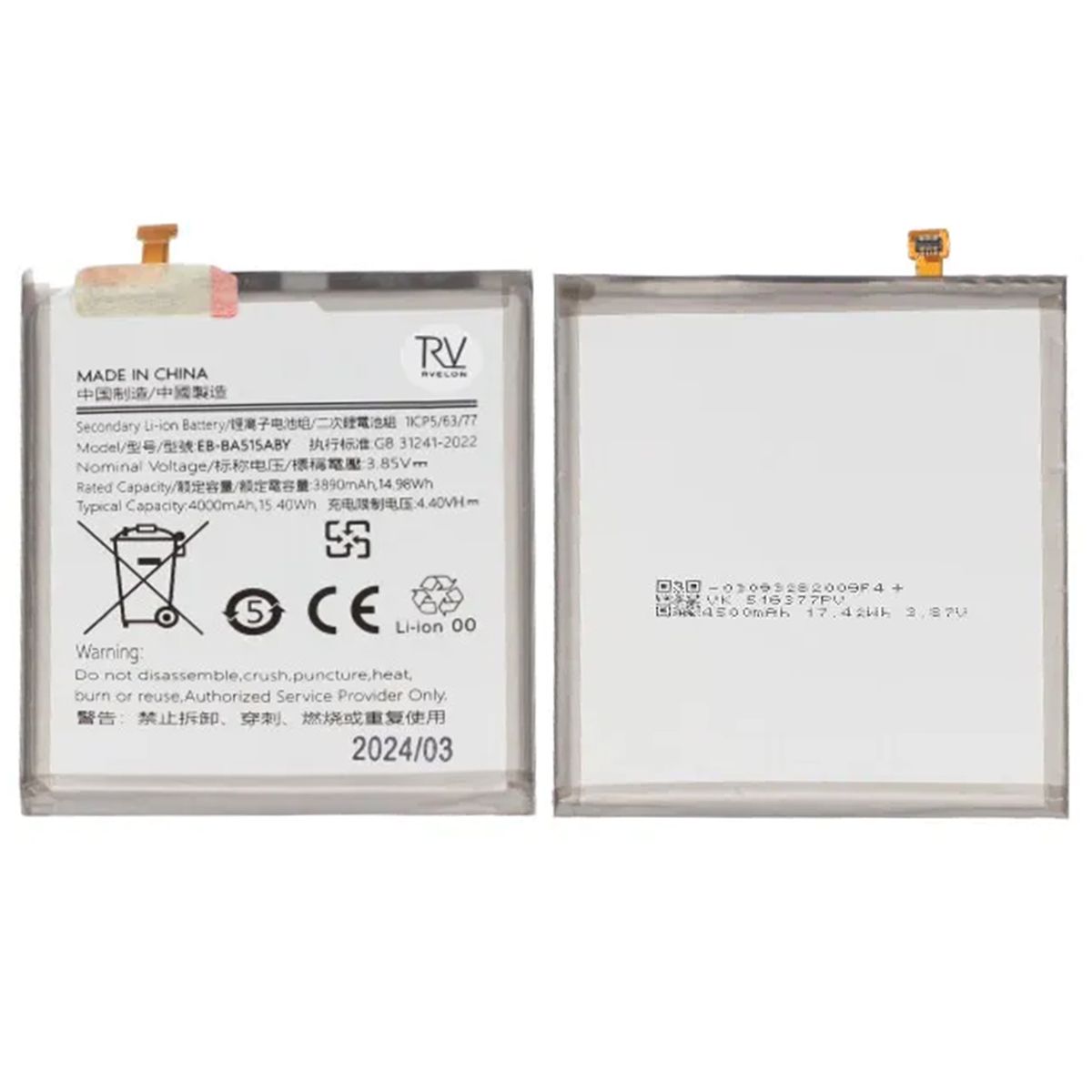 Samsung Galaxy A51 (SM-A515F) Batteri image 1