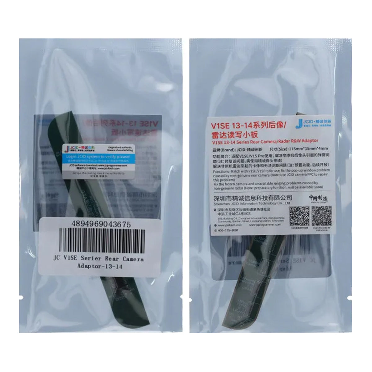 JC V1SE LiDAR Bakre Kamera Adapter iPhone 13 till 14 image 1