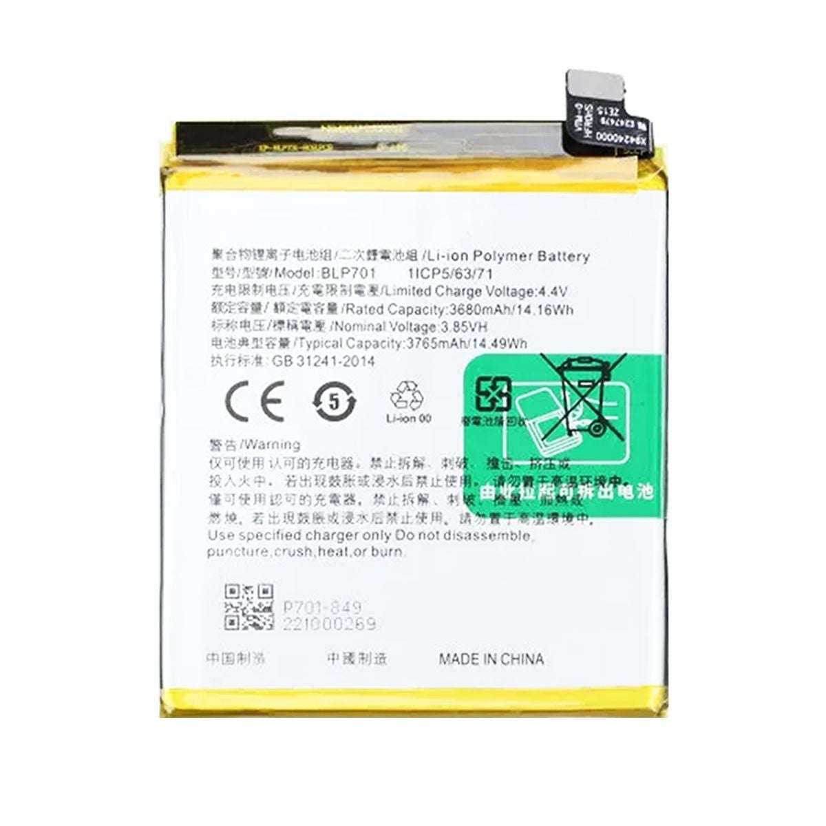 Batteri till Oppo RENO image 2