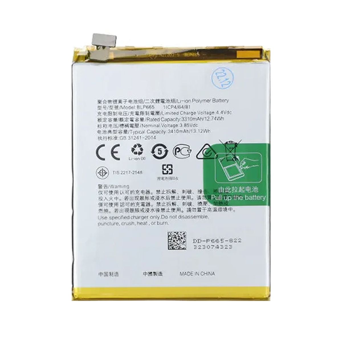 Batteri till Oppo Realme 1 image 2
