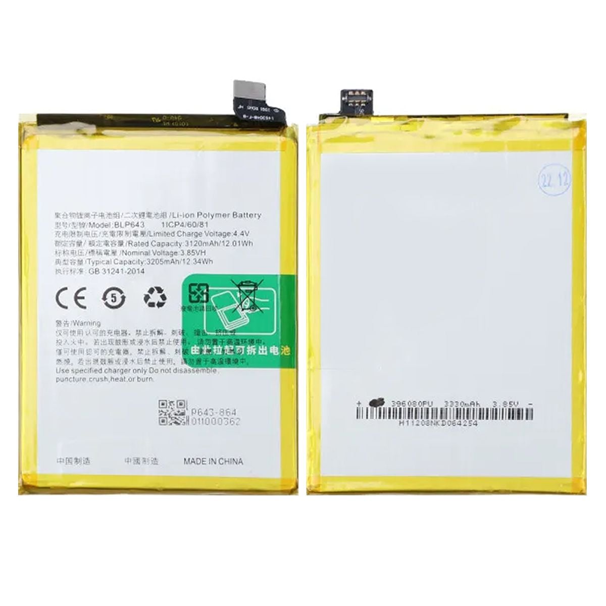 Batteri till Oppo R11S image 1