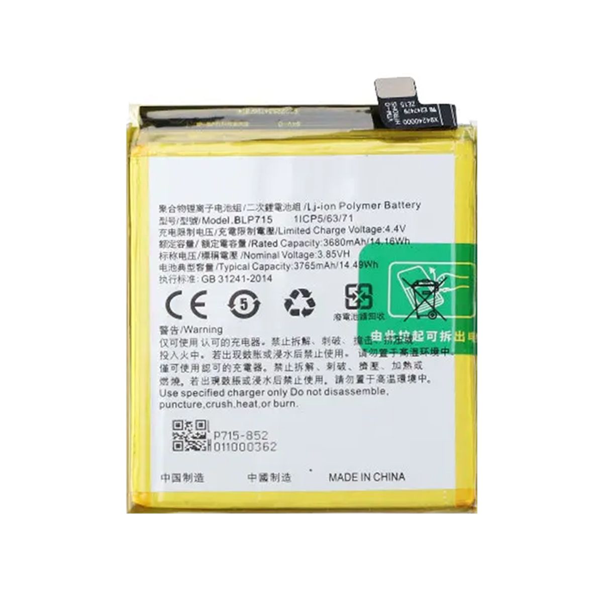 Batteri till Oppo K5 image 2