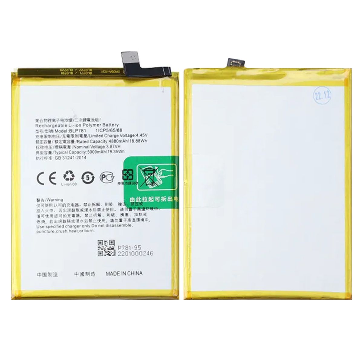 Batteri till Oppo A72 5G image 1