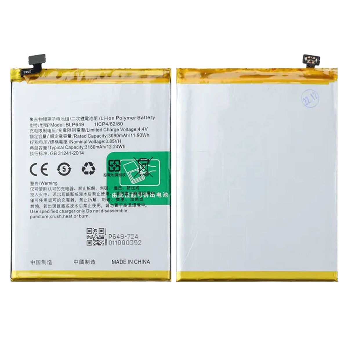 Batteri till Oppo A83 image 1