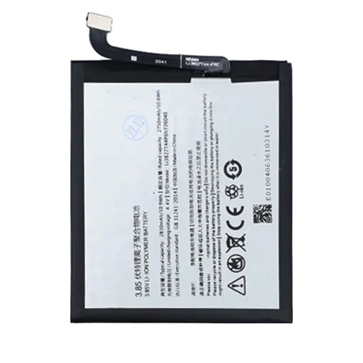 Batteri till ZTE Nubia Z11 mini image 2