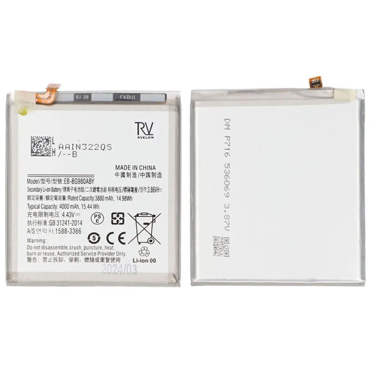S20 BATTERI OIM image 1