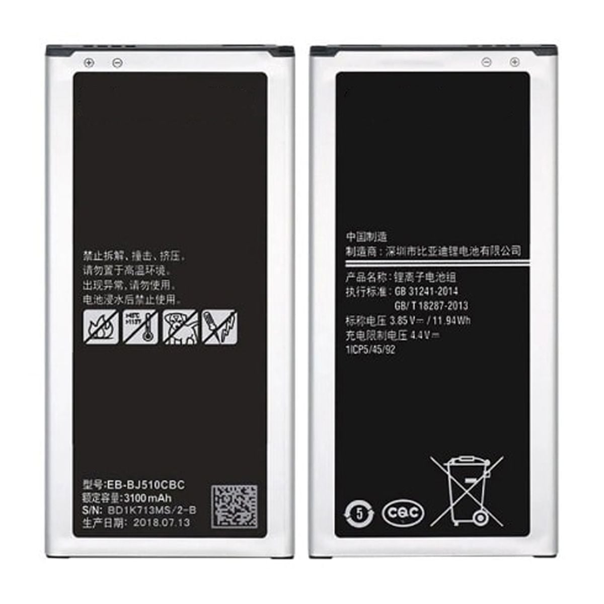 Samsung Galaxy J5 2016 Batteri image 1